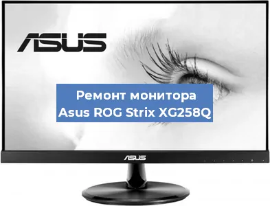 Замена конденсаторов на мониторе Asus ROG Strix XG258Q в Екатеринбурге